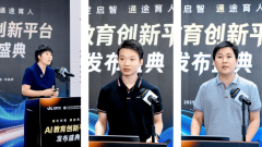 盛通教育人工智能教育平台的硬件机能和软件功